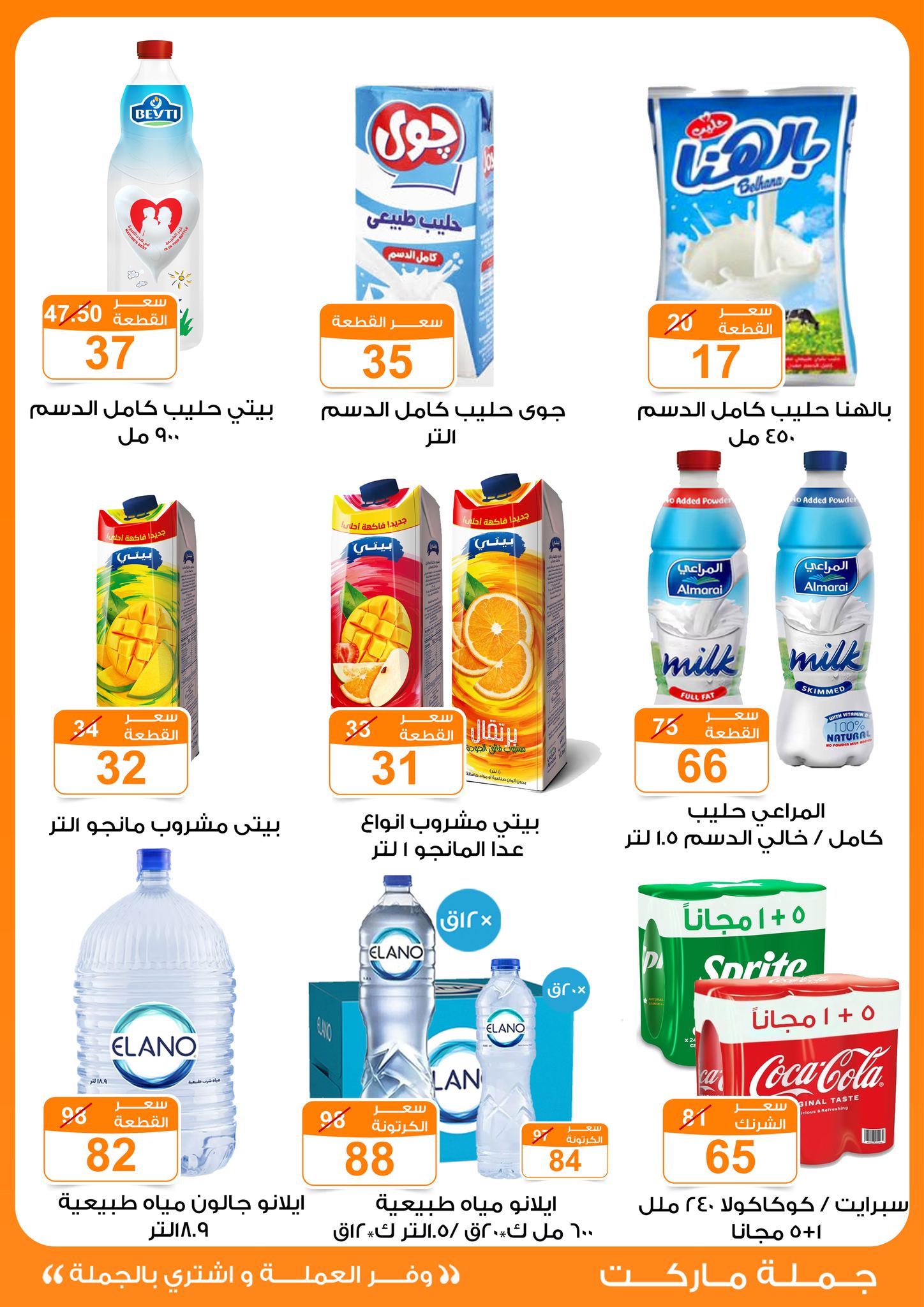 Gomla-market offers from 13nov to 3nov 2025 عروض جملة ماركت من 13 نوفمبر حتى 3 نوفمبر 2025 صفحة رقم 17